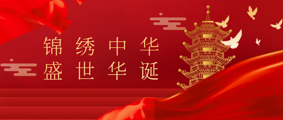 Notice of National Day holiday in 2026 for Guiliang Liquor Industry Group